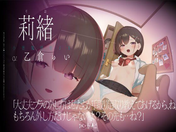 【動画付】JK×人妻×バイノーラル 〜俺の可愛い教え子（とその母親）が こんなにエロいなんて…〜 サンプル1ページ目