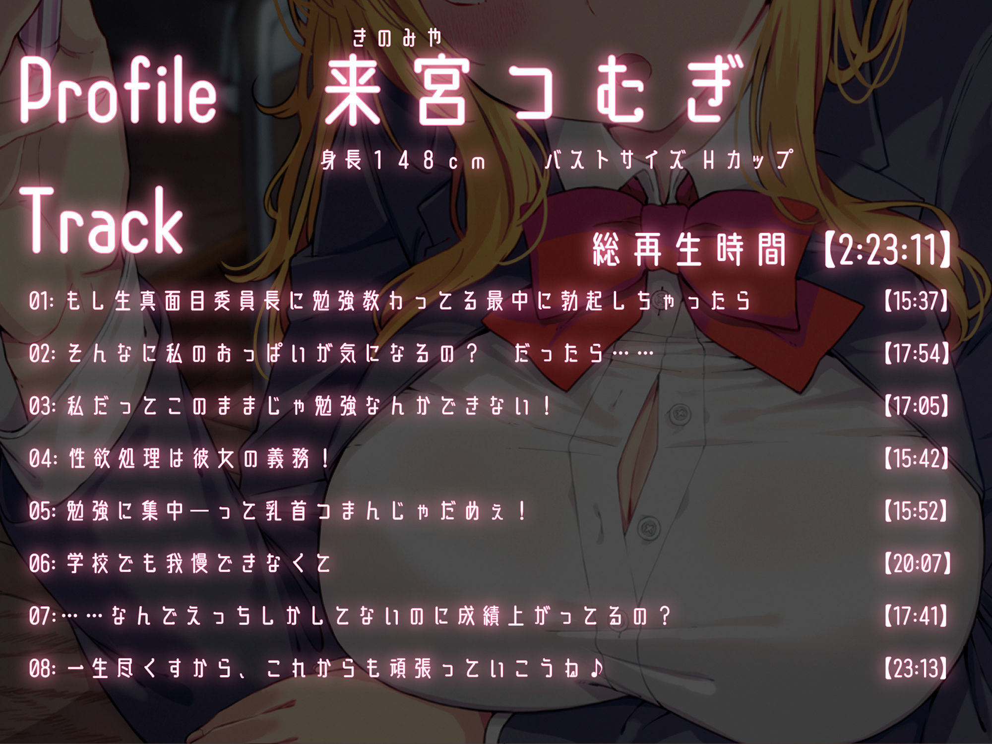最初は事務的だったけど、気がつけばラブラブえっちにどハマりしてる生真面目ロリ巨乳委員長 サンプル3ページ目