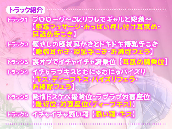 【KU100】ご奉仕リフレ頼んだら甘々ギャルが来て裏オプ中出しえっち！ サンプル1ページ目