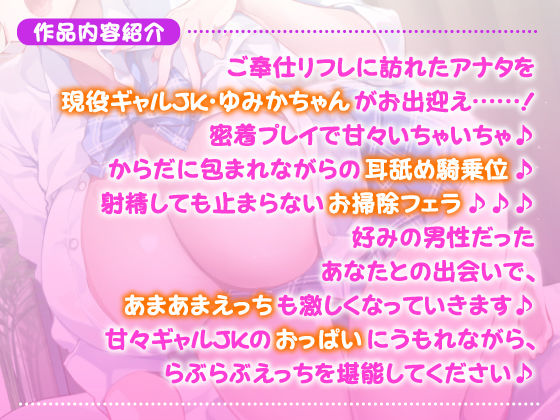 【KU100】ご奉仕リフレ頼んだら甘々ギャルが来て裏オプ中出しえっち！ サンプル2ページ目