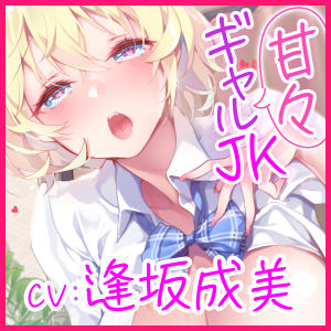 【KU100】ご奉仕リフレ頼んだら甘々ギャルが来て裏オプ中出しえっち！ サンプル3ページ目