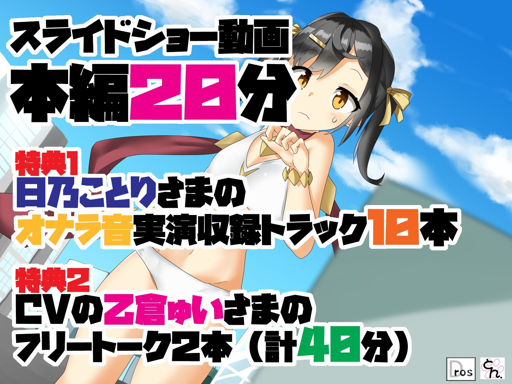 平凡な女子学生だった私が、巨大変身ヒロインになったはいいけど、必殺技が恥ずかしすぎる件 サンプル3ページ目