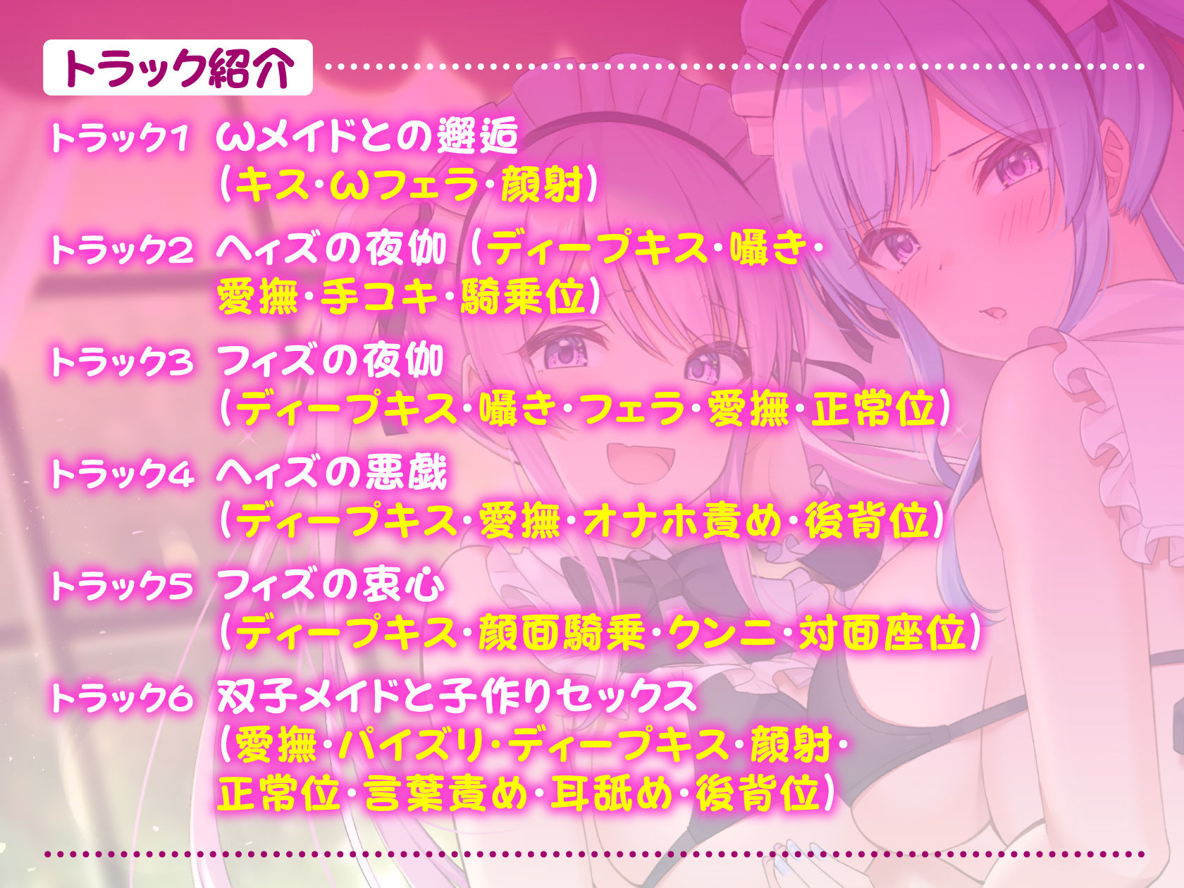 【KU100】異世界メイド姉妹のあまあまハーレムご奉仕〜男が産まれない異世界へ召喚されてヒロインを充てがわれて子作りエッチ〜【りふれぼプレミアムシリーズ】 サンプル1ページ目