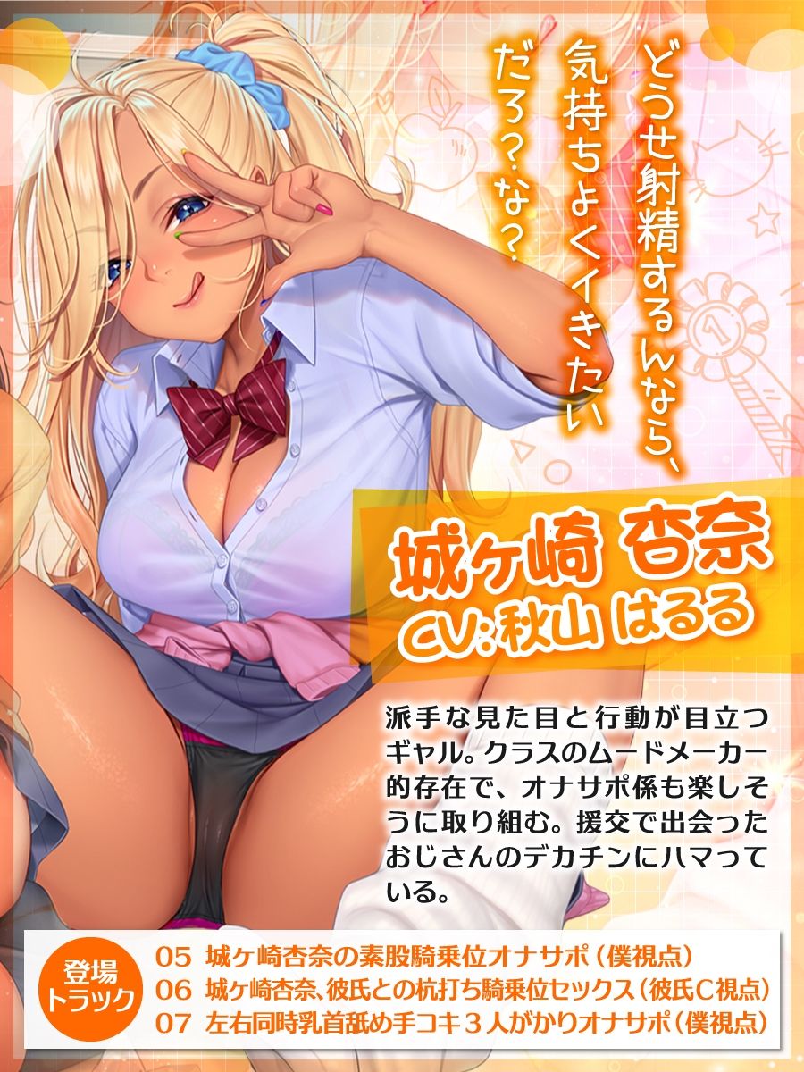 僕のクラスのオナサポ係 〜あの娘もあの娘もあの娘も、今日も彼氏とセックスしている〜 サンプル4ページ目