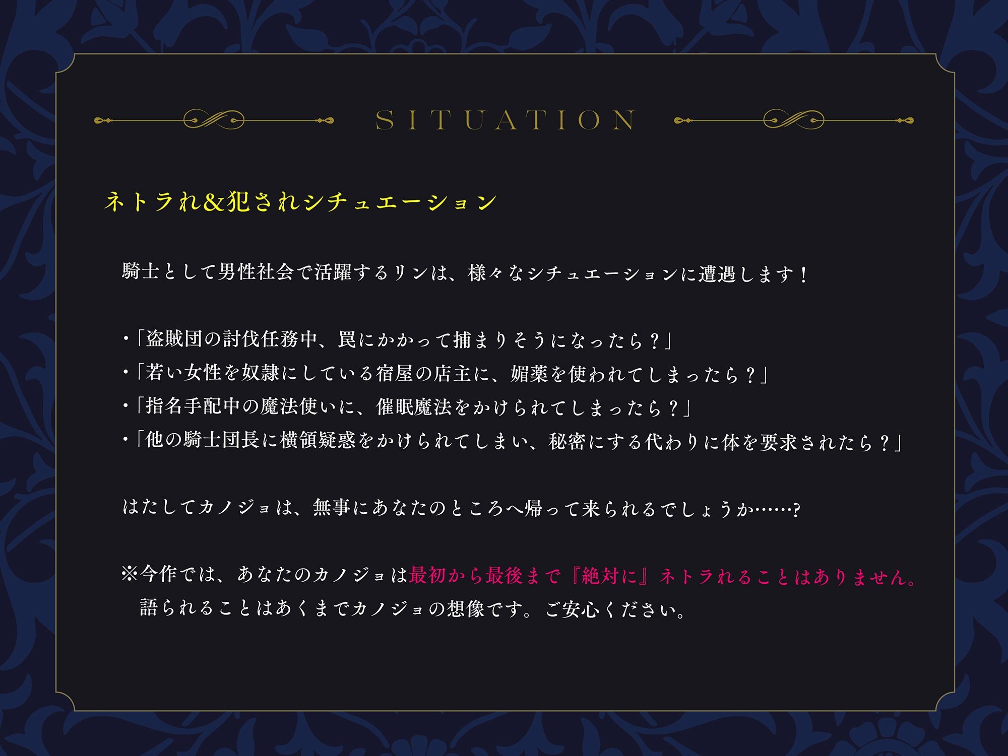 ネトられそうで絶対にネトラれないし犯●れないカノジョ騎士団長【バイノーラル】 サンプル2ページ目