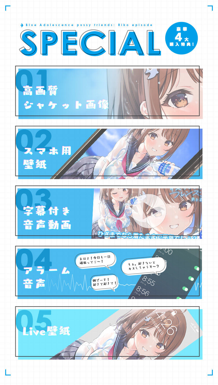 青夏おま○こフレンズ【フォーリーサウンド】 サンプル3ページ目