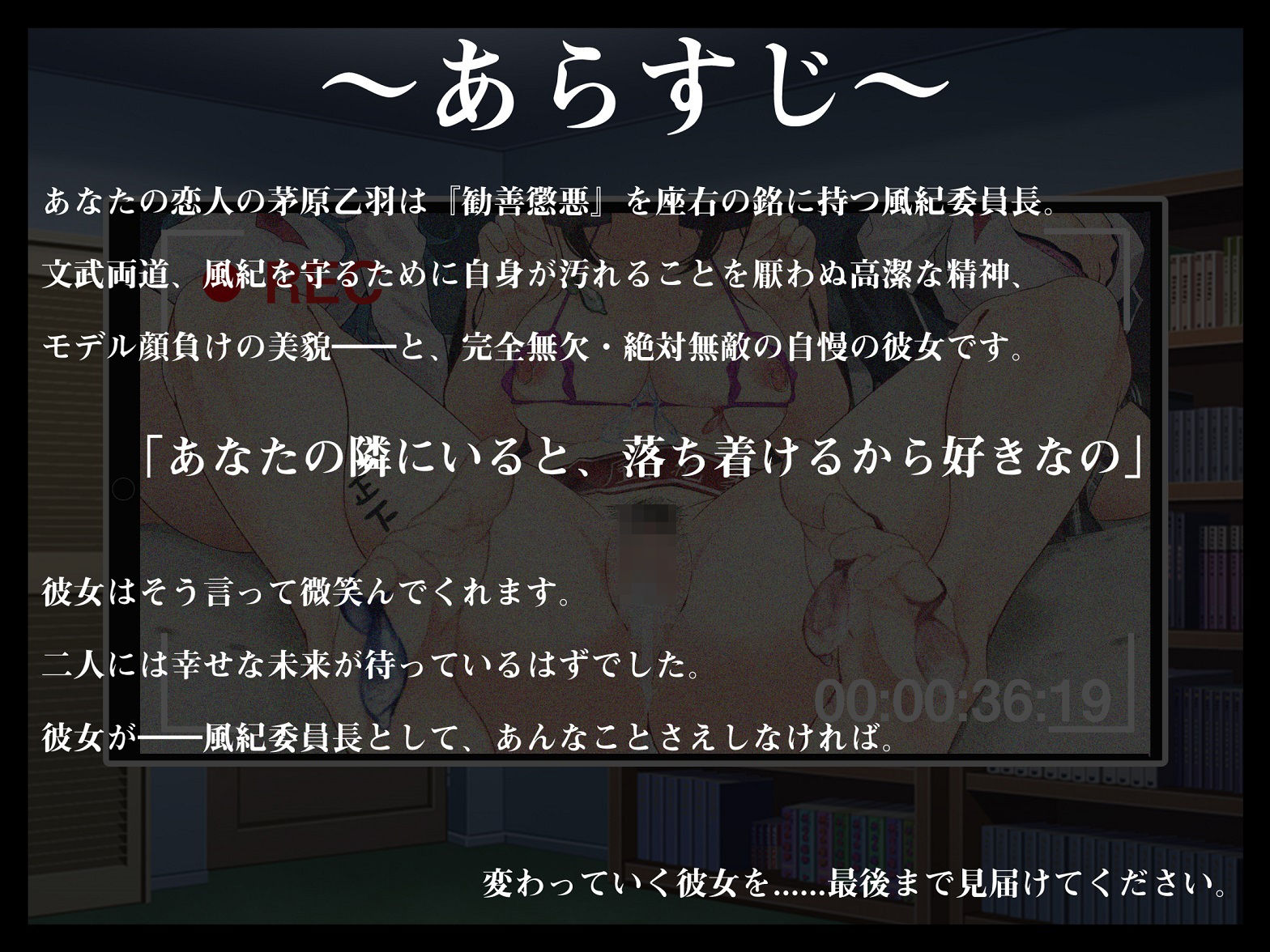 【強●NTR】僕だけの風紀委員長彼女が寝取られて性処理肉便器に堕ちるまで サンプル2ページ目