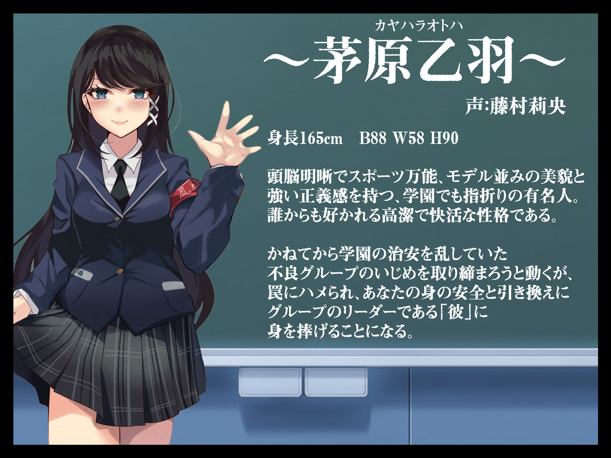【強●NTR】僕だけの風紀委員長彼女が寝取られて性処理肉便器に堕ちるまで サンプル3ページ目