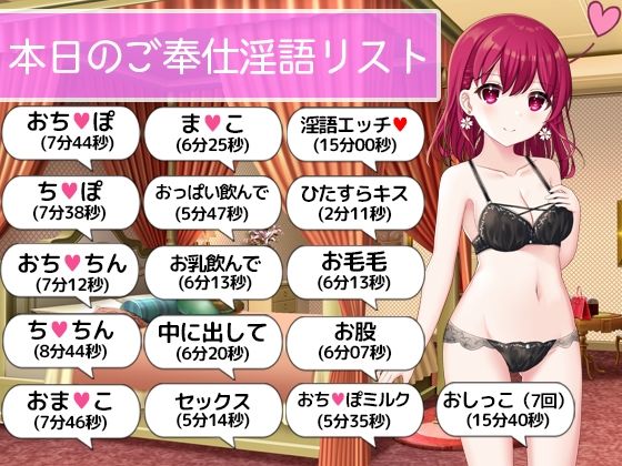 お屋敷メイド莉桜のこだわり淫語オナサポ サンプル1ページ目