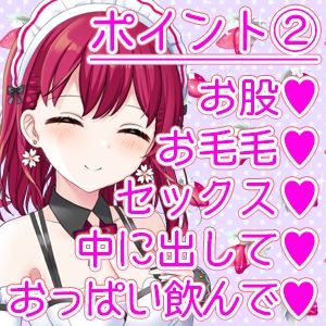 お屋敷メイド莉桜のこだわり淫語オナサポ サンプル5ページ目
