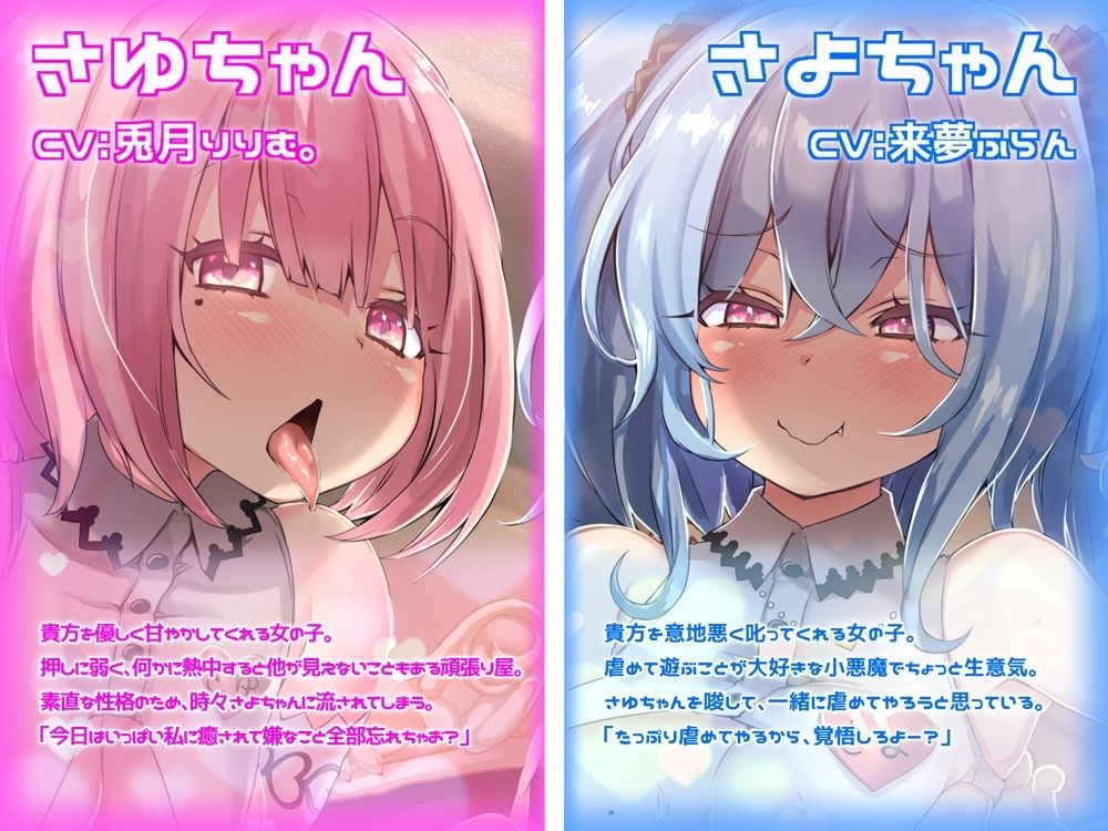 優しい耳舐め専門店と意地悪な足コキ専門店が合体しちゃった 甘やかされながら叱られて頭どろどろになっていいよ？ サンプル1ページ目