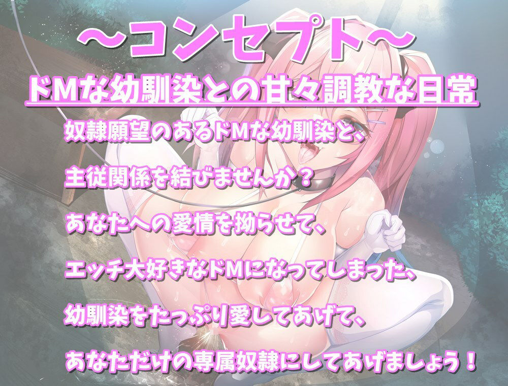 ドMな幼馴染は専属奴●になりたがっている！イチャラブエッチでドスケベマゾにしてみた♪【KU100】 サンプル1ページ目