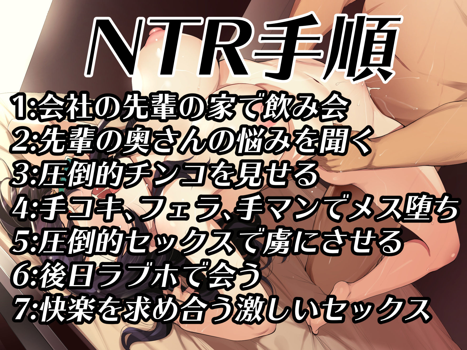 【NTR】夫と通話中の奥さんに中出し【バイノーラル録音リアル体験】 サンプル4ページ目