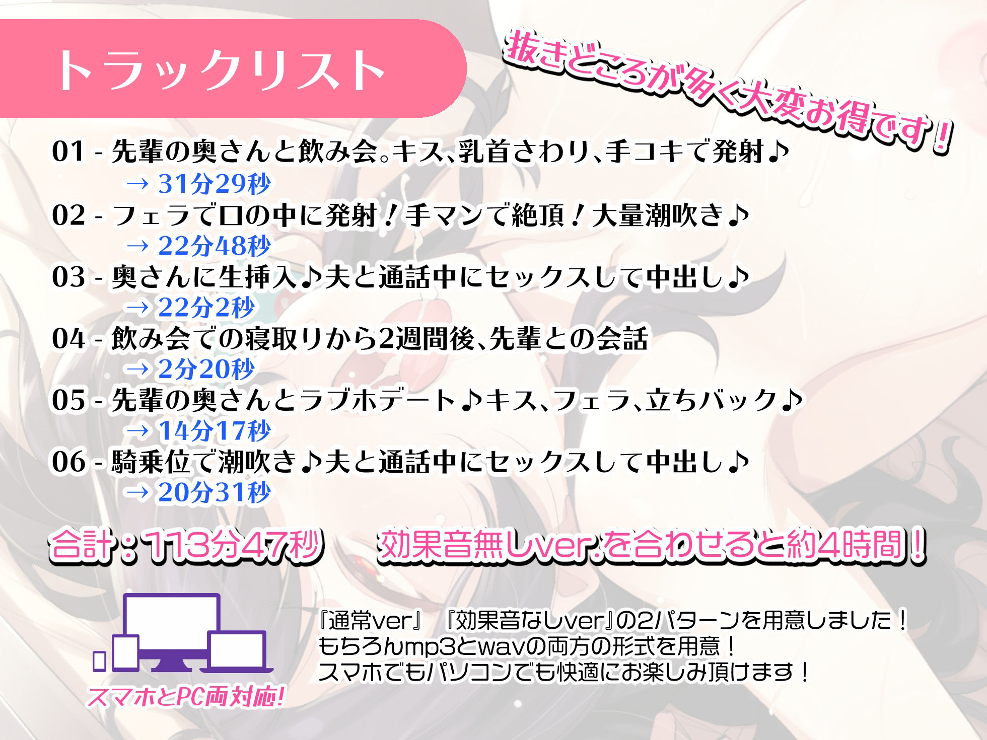 【NTR】夫と通話中の奥さんに中出し【バイノーラル録音リアル体験】 サンプル5ページ目
