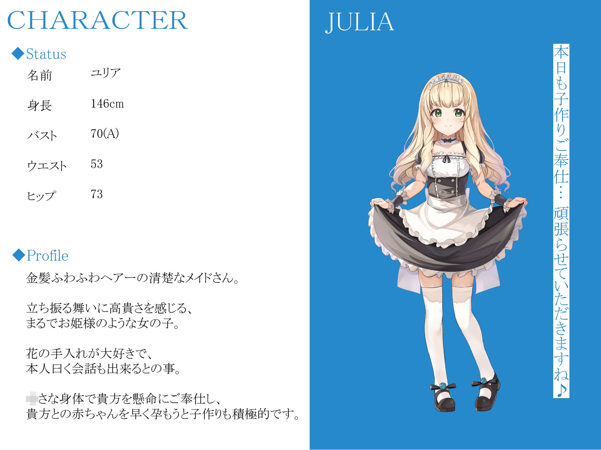 メイドさんとイチャラブ子作り生活〜清楚ロリメイドのユリア〜 サンプル1ページ目