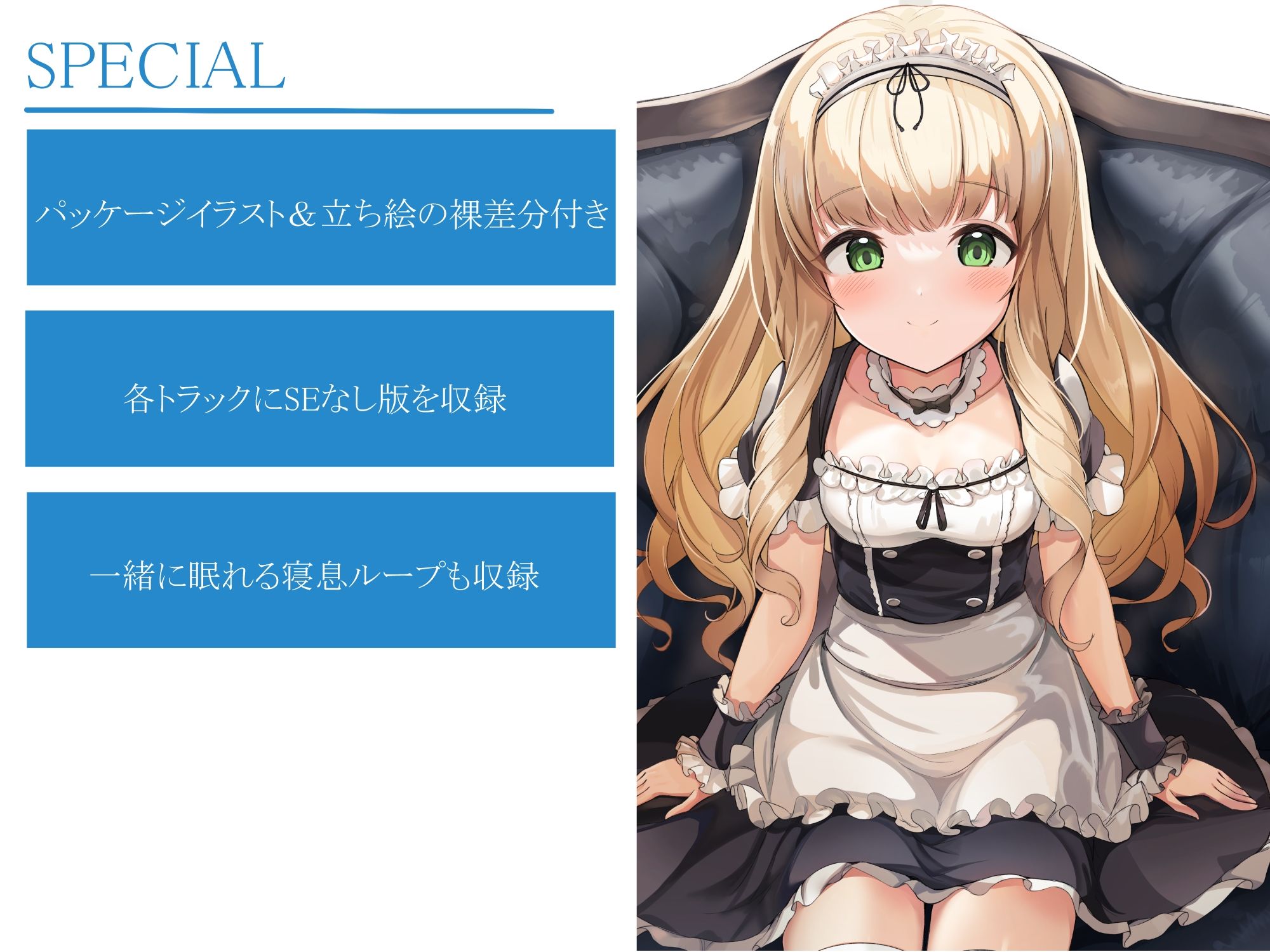 メイドさんとイチャラブ子作り生活〜清楚ロリメイドのユリア〜 サンプル2ページ目