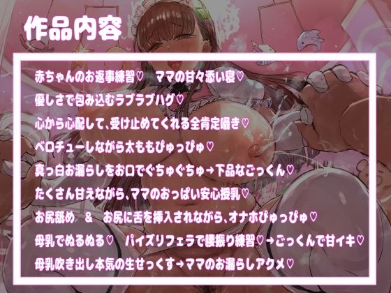 赤ちゃん返り託児所 バブバブ園〜ひまりママ2〜 サンプル4ページ目
