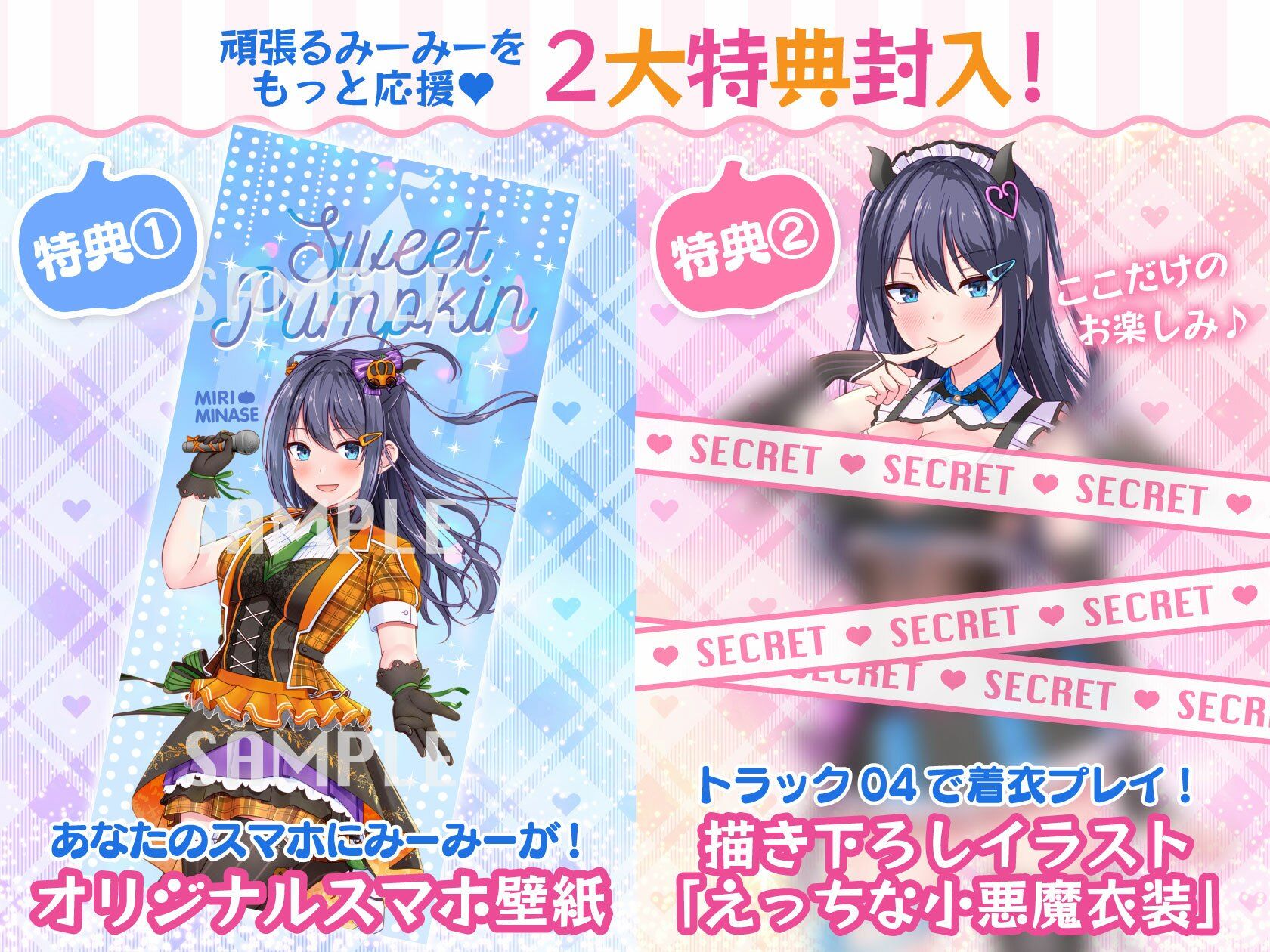 ファンレターを読み上げながらセックスなんてアイドル失格なこと絶対にやりませんからね サンプル3ページ目
