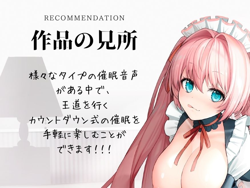 【脳イキ！！】エチエチメイドの催●オナニー サンプル2ページ目