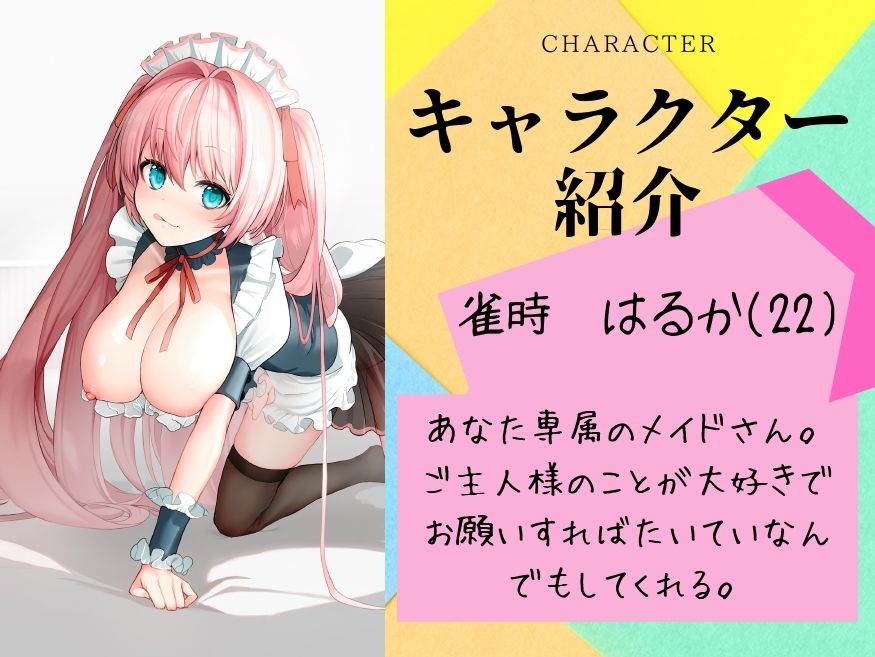 【脳イキ！！】エチエチメイドの催●オナニー サンプル3ページ目