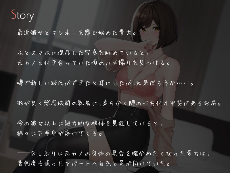 僕を嫌いな元カノの嫌々訪問性行為 〜昔の写真で中出し要求〜 サンプル1ページ目