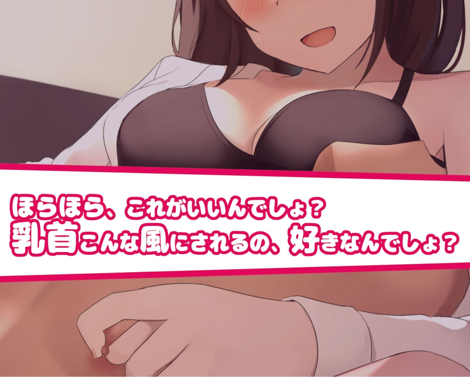 【M向け】〜友達の彼女のドSな淫乱J〇に徹底的に搾られる〜 サンプル3ページ目