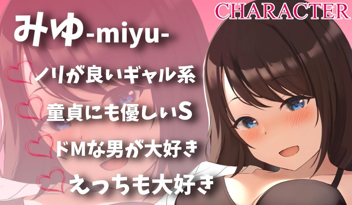 【M向け】〜友達の彼女のドSな淫乱J〇に徹底的に搾られる〜 サンプル4ページ目