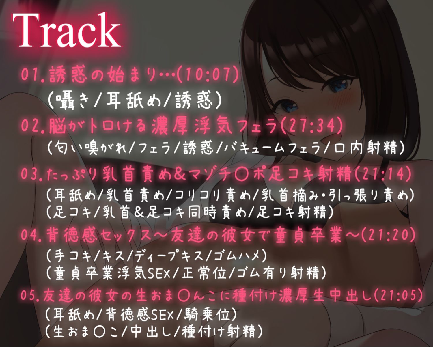【M向け】〜友達の彼女のドSな淫乱J〇に徹底的に搾られる〜 サンプル5ページ目
