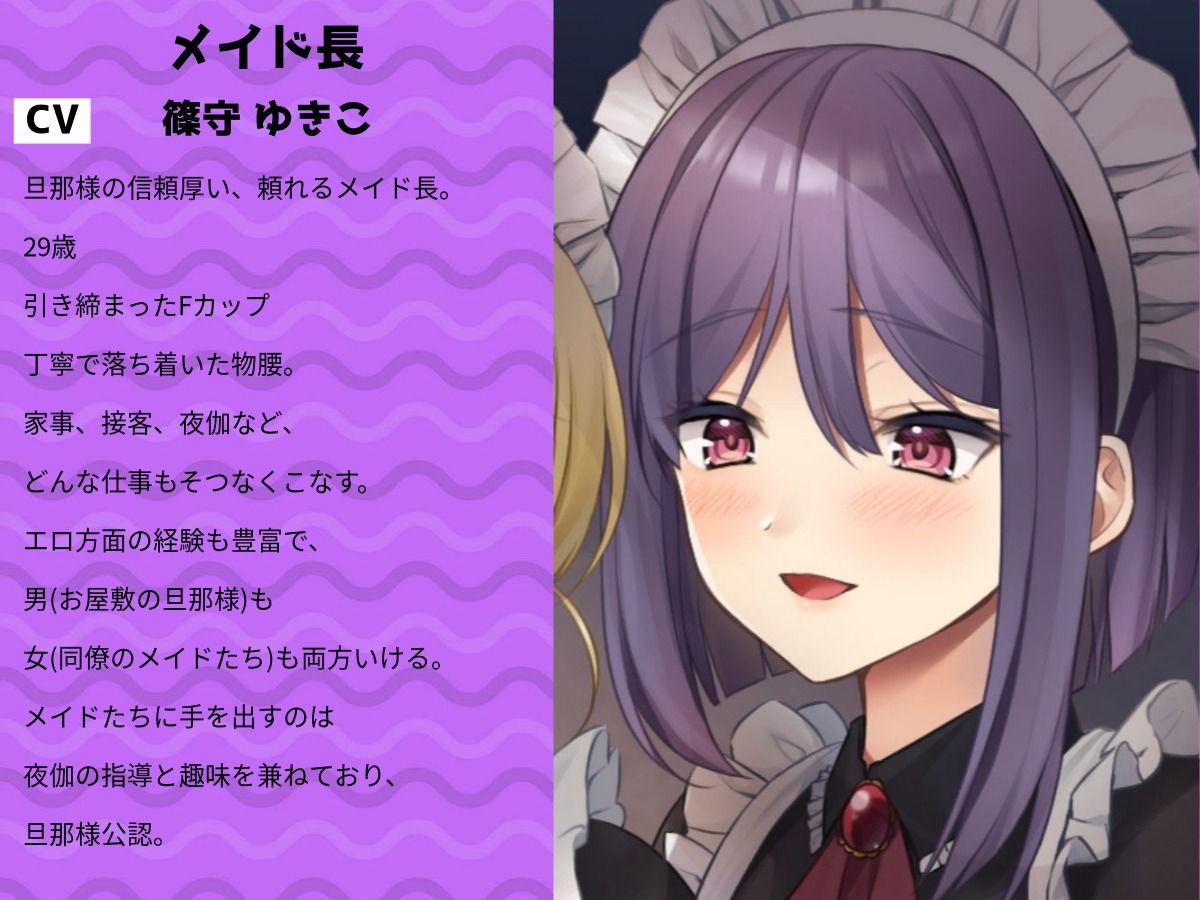 【メイド百合】お屋敷メイドのお夜伽実習〜メイド長と新人メイド・リリー〜 サンプル4ページ目