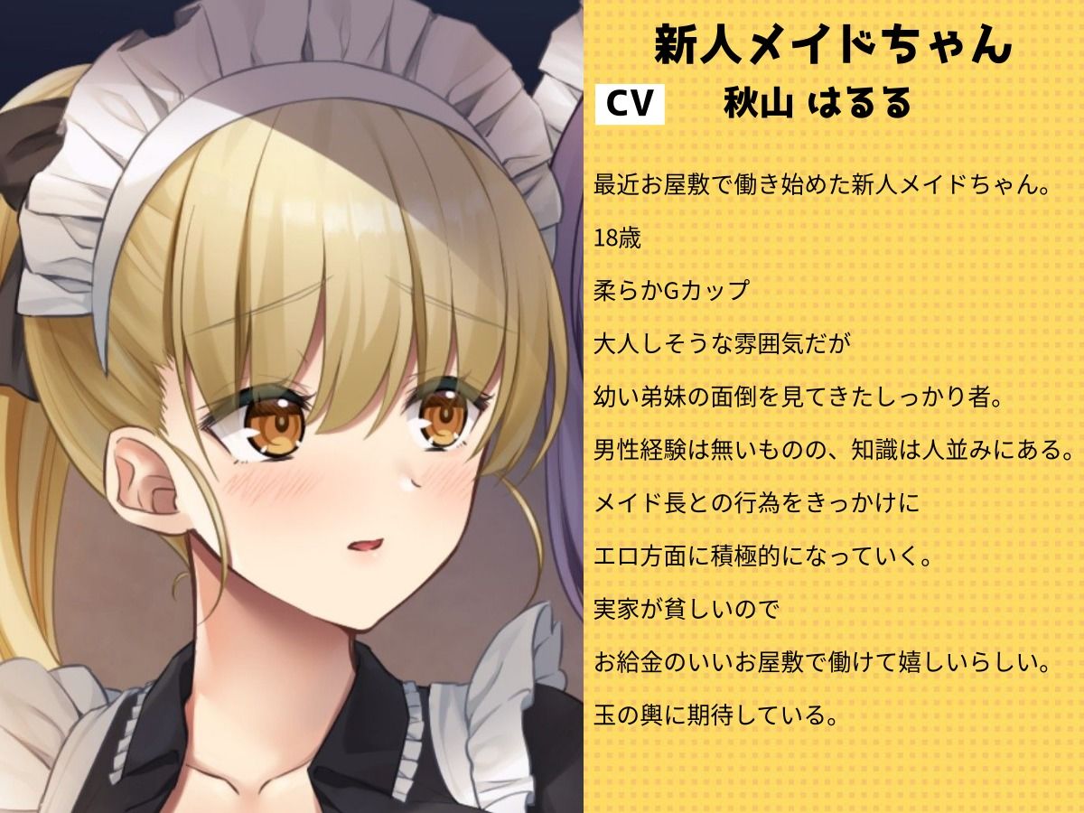 【メイド百合】お屋敷メイドのお夜伽実習〜メイド長と新人メイド・リリー〜 サンプル5ページ目