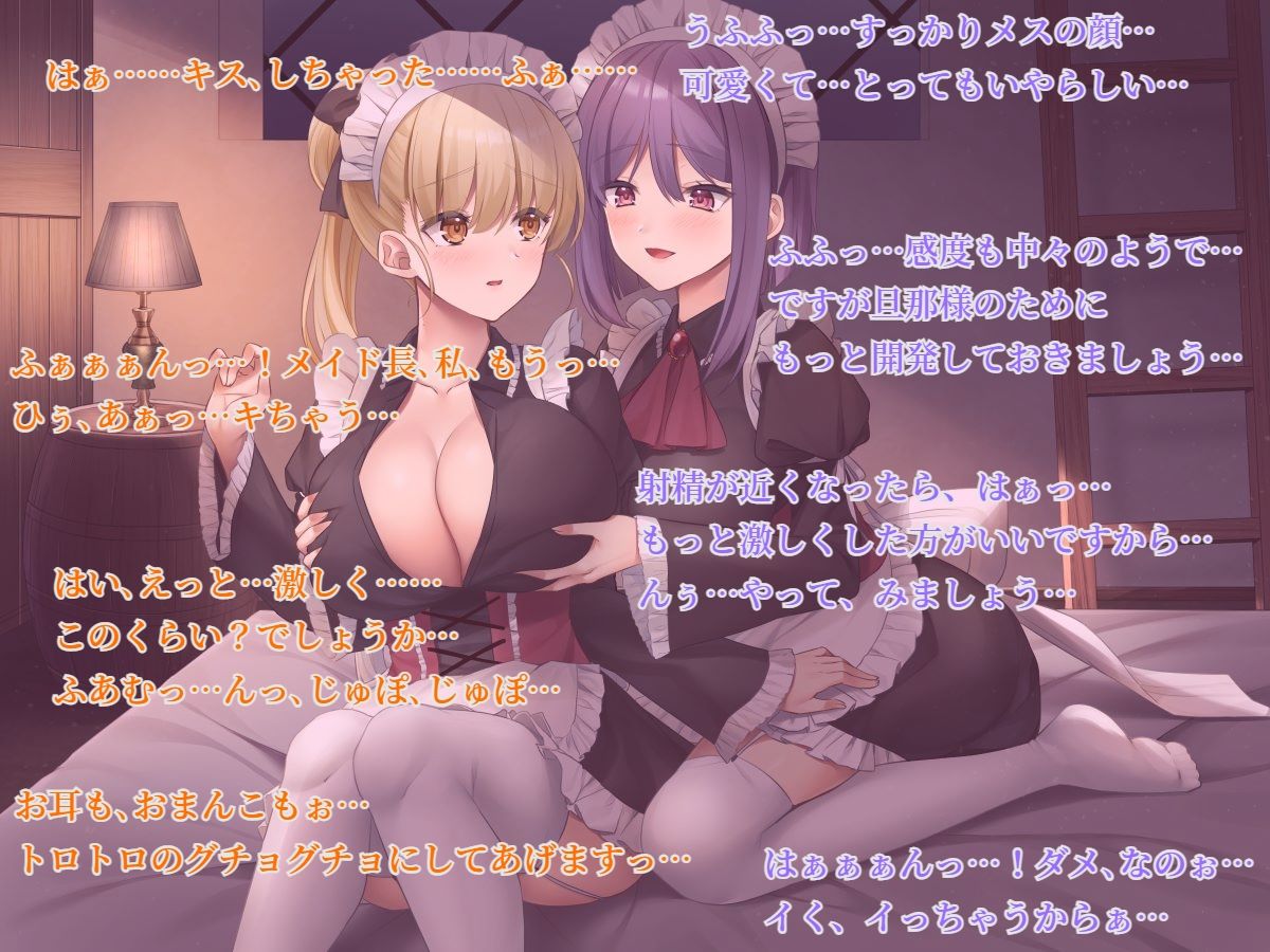 【メイド百合】お屋敷メイドのお夜伽実習〜メイド長と新人メイド・リリー〜 サンプル6ページ目