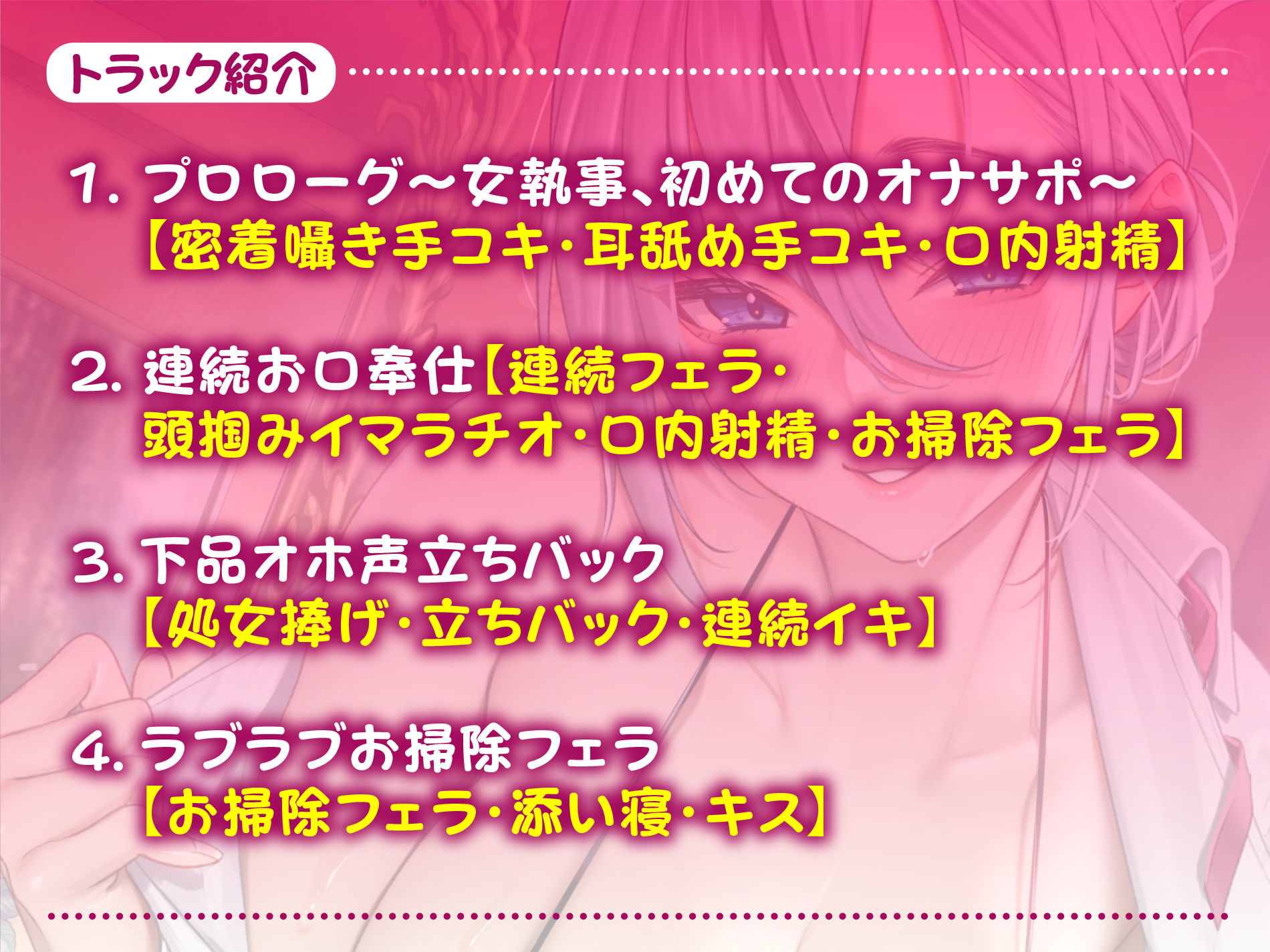 【KU100】クールな女執事の低音アクメ〜処女だけど旦那様の前だけでは下品なオホ声で喘がせてもらいます〜【miniシリーズ】 サンプル1ページ目