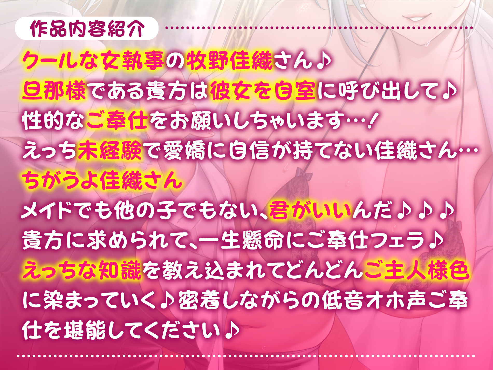 【KU100】クールな女執事の低音アクメ〜処女だけど旦那様の前だけでは下品なオホ声で喘がせてもらいます〜【miniシリーズ】 サンプル2ページ目