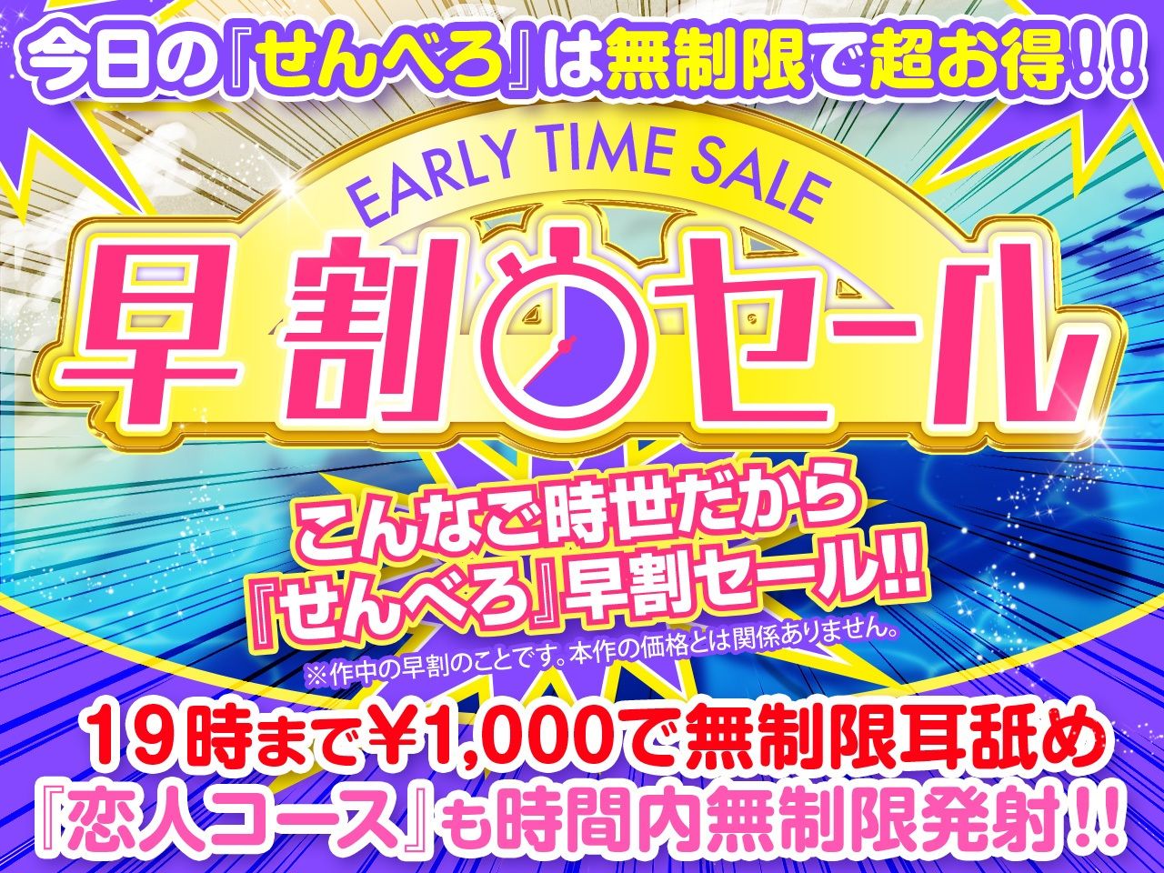 【耳舐め超特化】せんべろ6 -小悪魔サキュ嬢ひかる子のぐっちょり耳舐めはお耳も●んこもびっちょびちょ- サンプル3ページ目