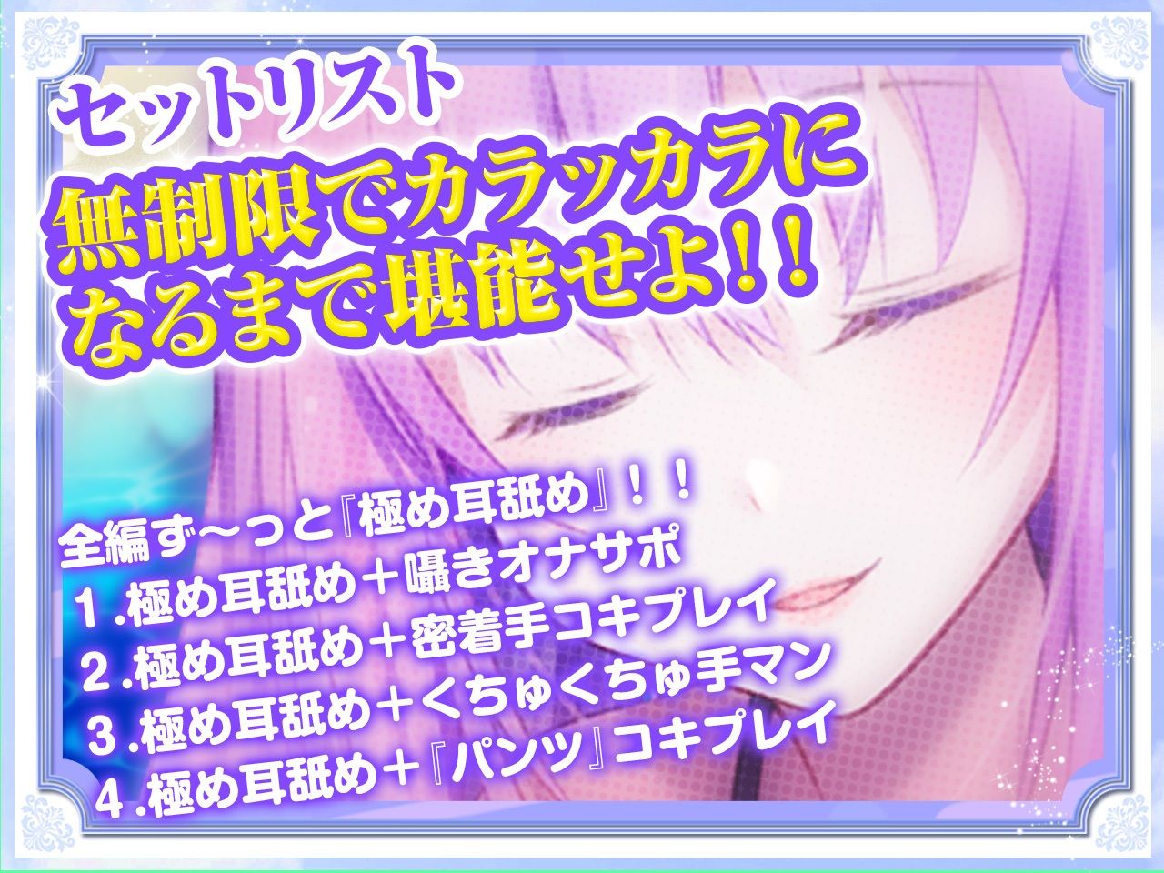 【耳舐め超特化】せんべろ6 -小悪魔サキュ嬢ひかる子のぐっちょり耳舐めはお耳も●んこもびっちょびちょ- サンプル4ページ目