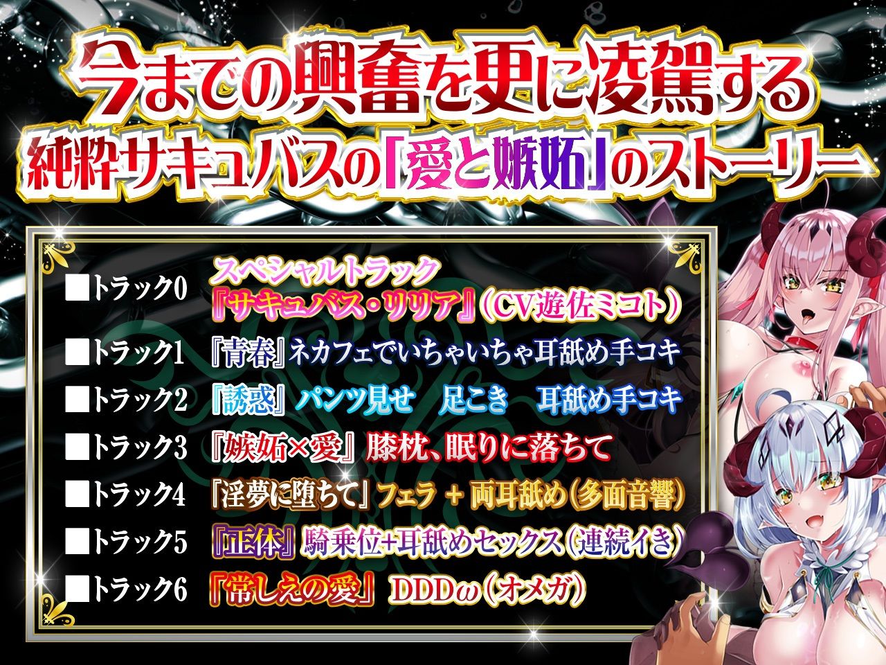 【極め耳舐め超特化】耳舐めサキュバス4 -淫魔と堕ちる終わらない愛慾の世界- サンプル3ページ目
