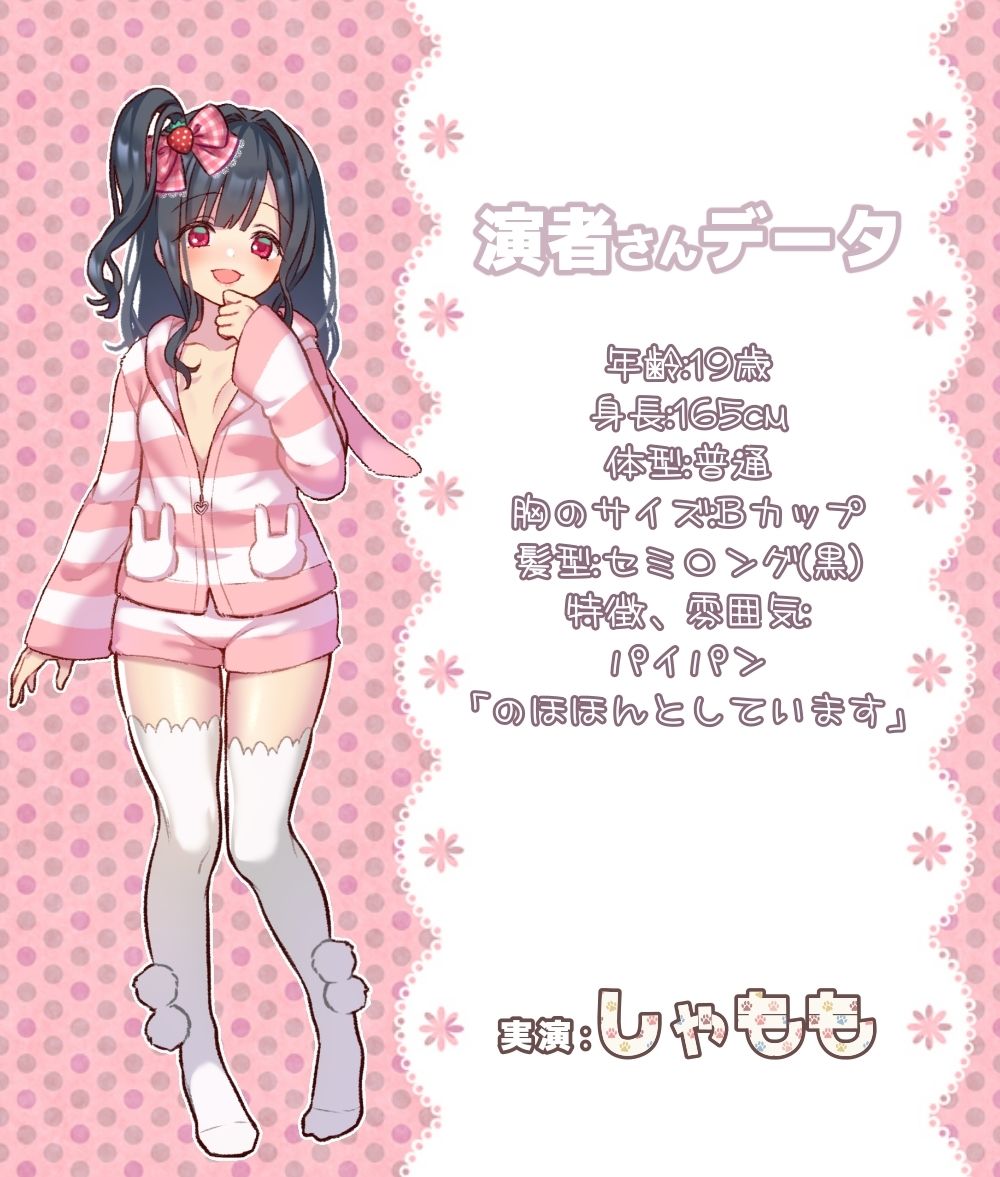 しゃももちゃんが1時間オナニーしたら…「頭が’ぱやぱや’にダメになる♪」 サンプル2ページ目