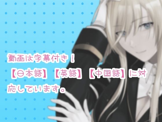 【安眠向け♪落ち着く低音ボイス】スリーピー少佐と一緒に行う米軍式安眠法【English subtitles / 中文（簡単字）字幕】 サンプル2ページ目