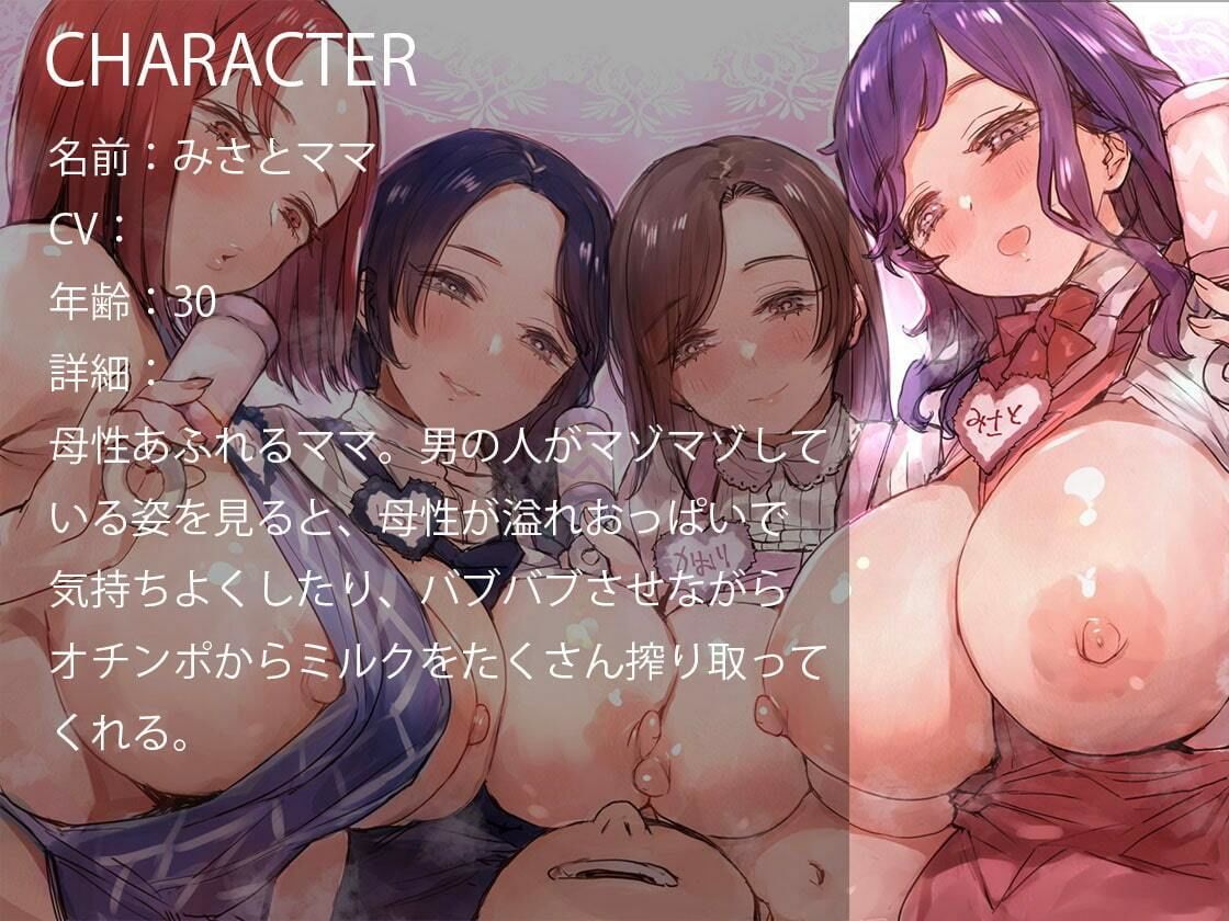 ［収録時間5時間40分超］洗脳100％！ バブバブ教 洗脳されてマゾマゾ赤ちゃんになっちゃう サンプル4ページ目