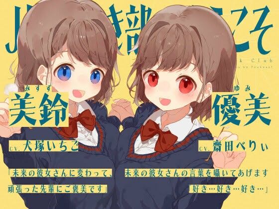 【安眠音声】JK耳かき部へようこそ サンプル3ページ目