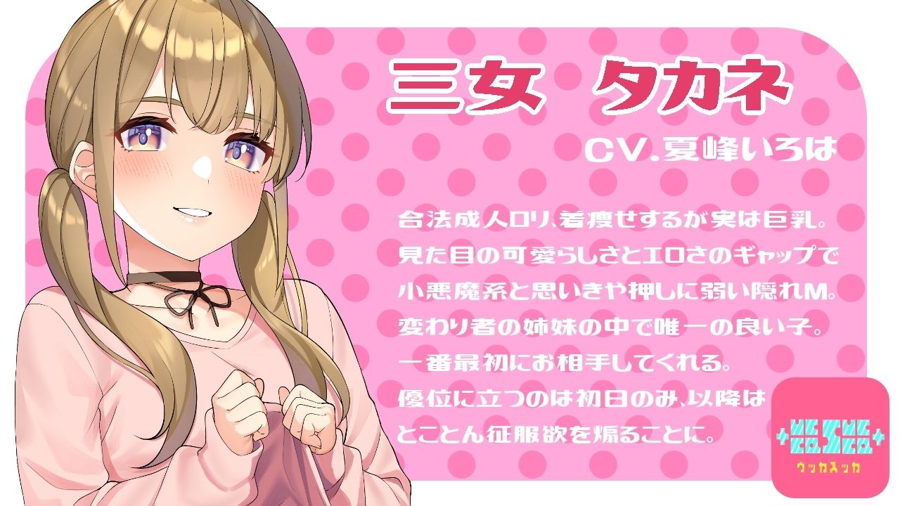 3姉妹シェアハウス 大家さんは共用部に含まれます！ サンプル3ページ目