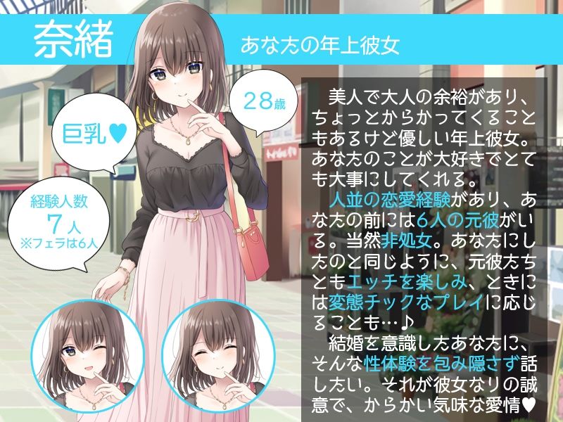 【嫉妬射精】記憶の中の元彼エッチ♪〜婚約直前の彼女がエッチしながら元彼たちとのエロい思い出を聴かせてくる音声〜 サンプル2ページ目
