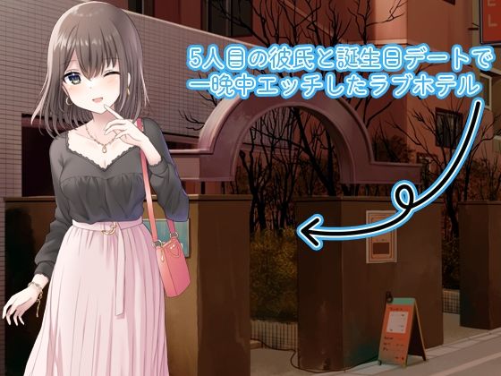 【嫉妬射精】記憶の中の元彼エッチ♪〜婚約直前の彼女がエッチしながら元彼たちとのエロい思い出を聴かせてくる音声〜 サンプル4ページ目