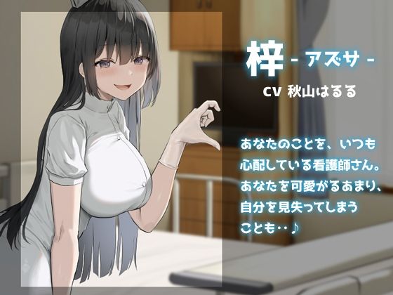 【KU100】ショタ好きナースの病室搾取 サンプル2ページ目
