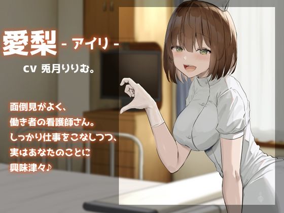 【KU100】ショタ好きナースの病室搾取 サンプル3ページ目