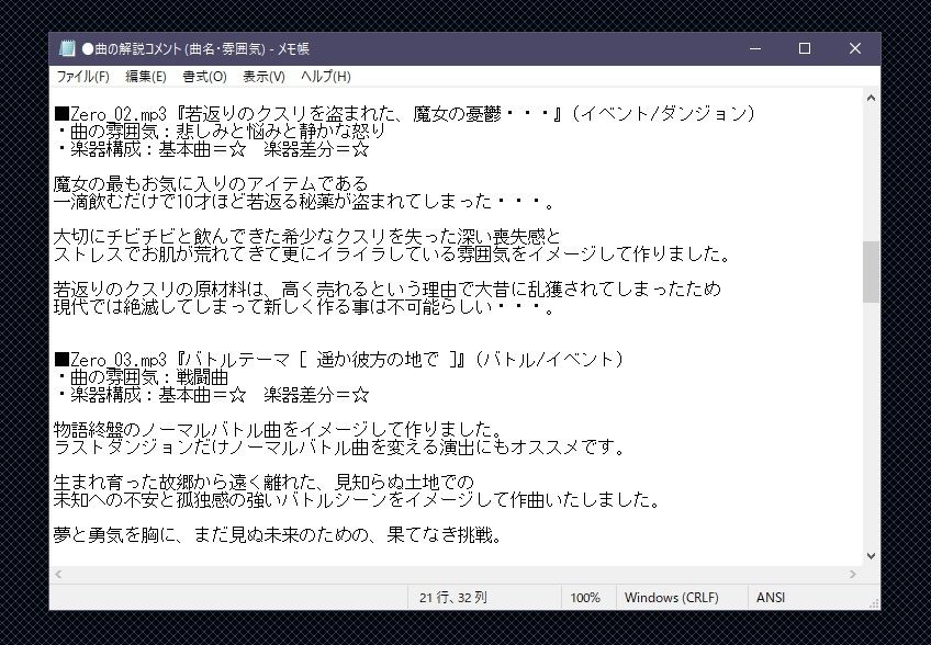 フリー素材音楽 Vol.0 （カシオ CTK-6250） サンプル2ページ目