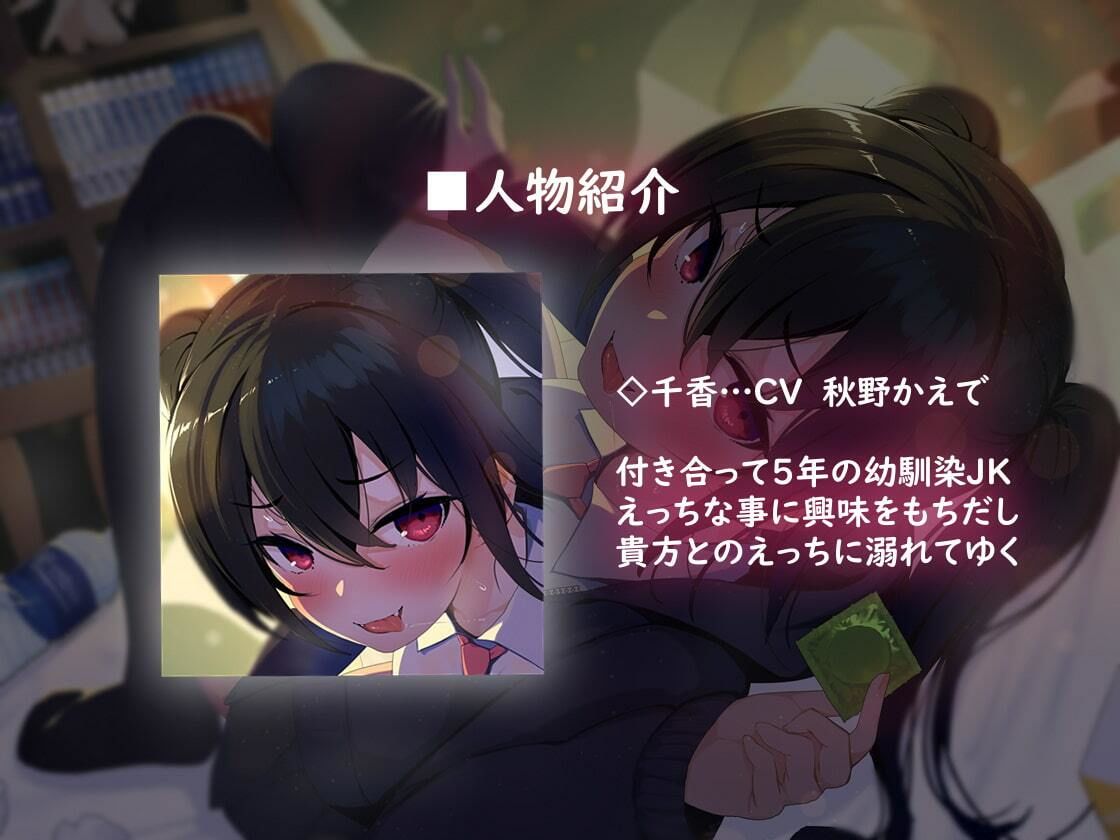JK日常えっちライフ。〜付き合って5年の幼馴染JKとの日常中出しえっち〜【フォーリーサウンド】 サンプル3ページ目