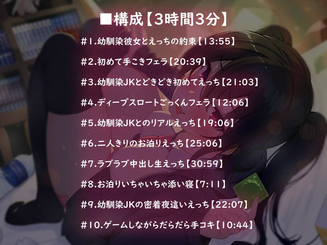 JK日常えっちライフ。〜付き合って5年の幼馴染JKとの日常中出しえっち〜【フォーリーサウンド】 サンプル4ページ目