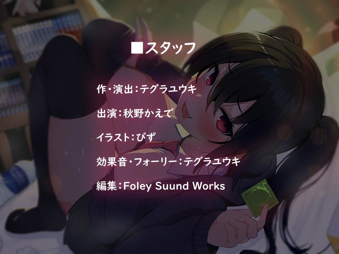 JK日常えっちライフ。〜付き合って5年の幼馴染JKとの日常中出しえっち〜【フォーリーサウンド】 サンプル6ページ目