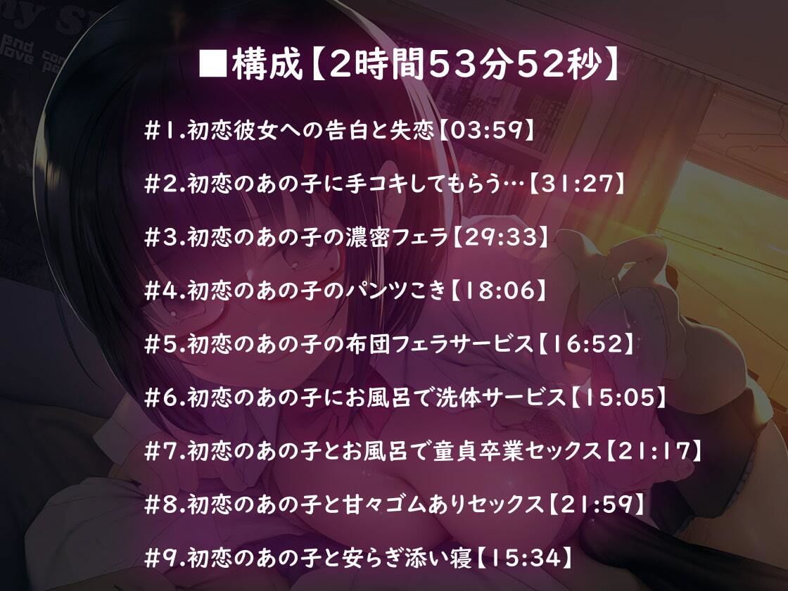 初恋デリヘル。【フォーリーサウンド】 サンプル5ページ目